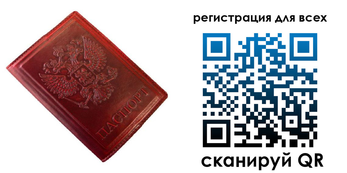 временная регистрация 2025 в Приморском крае