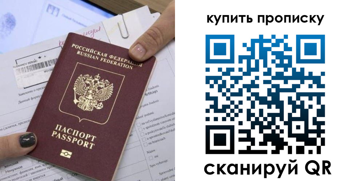 прописка поиск в Приморском крае
