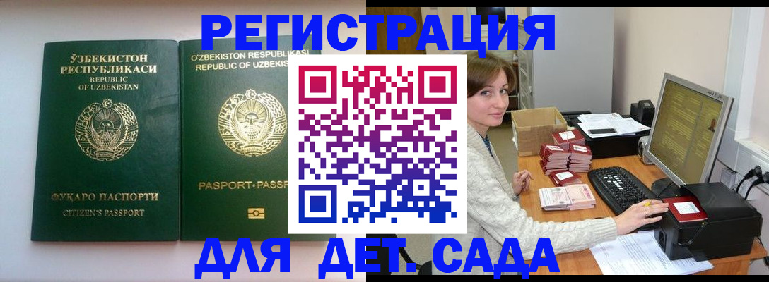 купить прописку в Приморском крае