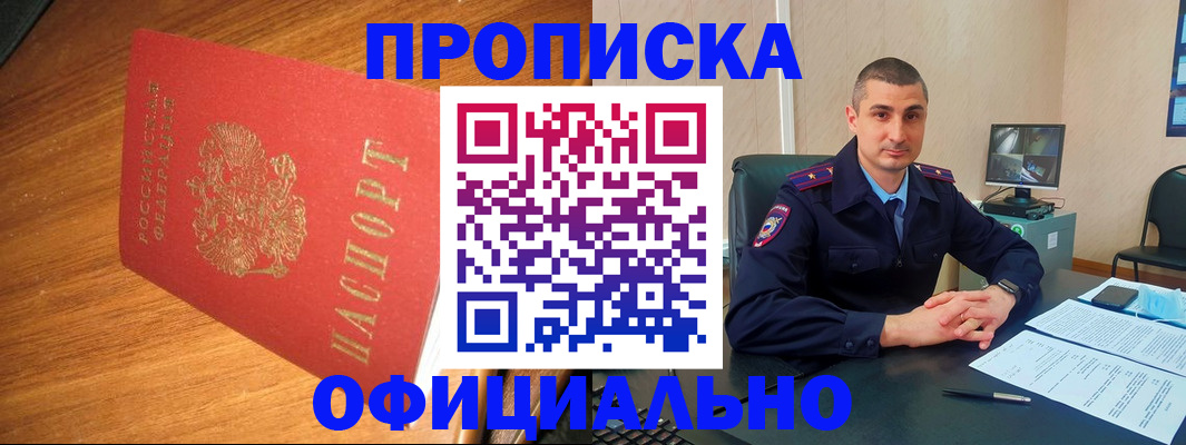 найти адрес прописки в Приморском крае