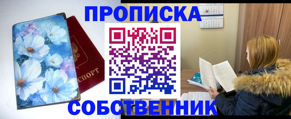 найти адрес прописки в Приморском крае