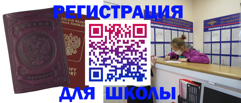 временная регистрация для всех в Приморском крае