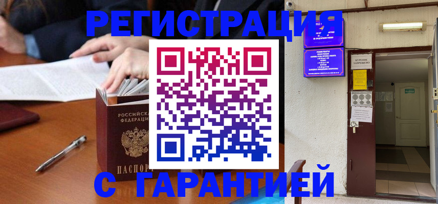 регистрация для школы в Приморском крае