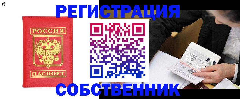 временная регистрация поиск в Приморском крае