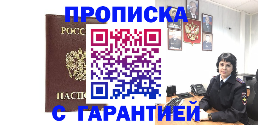 временная регистрация для всех в Приморском крае
