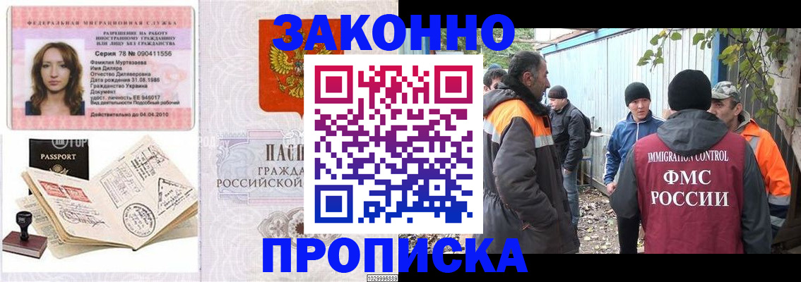 временная регистрация для всех в Приморском крае